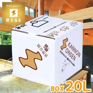 観音温泉水 20L 1箱 ミネラルウォーター(飲む温泉 国産...