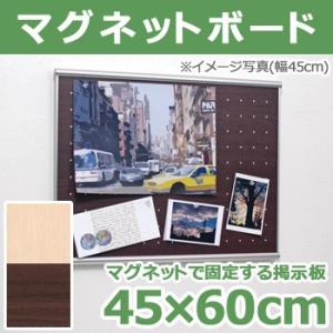 ウッディマグネットボード 450ｘ600 ウォールラックシリーズ、ディスプレイ、飾り付け便利アイテム｜nacole