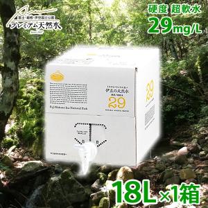 伊豆の天然水29 18L×1箱 プレミアム天然水 断水対策 備蓄用 国産ミネラルウォーター バッグインボックス｜nacole