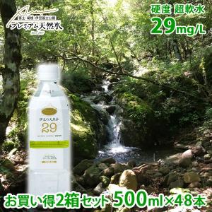 伊豆の天然水29 500ml×48本 プレミアム天然水 断水対策 備蓄用 国産ミネラルウォーター 軟水 ペットボトル 天然水 断水対策 備蓄用 ラベルレスボトル｜nacole