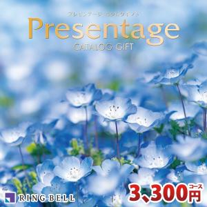 リンベル カタログギフト プレゼンテージ フォルテ 2500円コース 結婚内祝い 出産内祝い おしゃれ ギフト グルメ お返し｜nacole