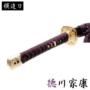 模造刀 徳川家康モデル 模造刀 模擬刀 レプリカ 美術刀 日本刀 KATANA コスプレ カタナ 剣 観賞用 インテリア ギフト 【P10】｜nacole