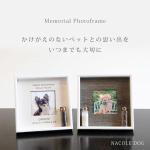 遺毛や遺骨が飾れる ペット メモリアルフォトフ...の詳細画像1