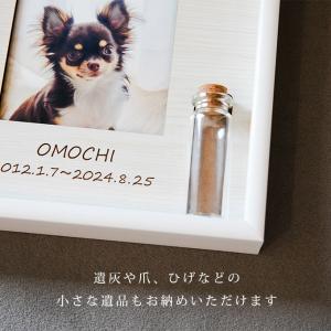 遺毛や遺骨が飾れる ペット メモリアルフォトフ...の詳細画像4