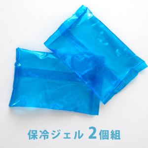 保冷ジェル２個組 150g　保冷パッドなどの取替え用に