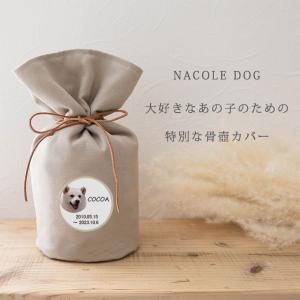 革タグデザイン ペット 骨壺カバー 5寸 骨袋...の詳細画像1