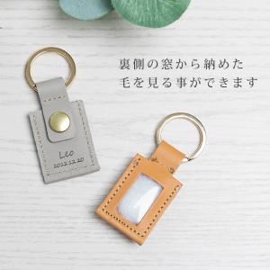 ペット 遺毛 入れ ケース カバー キーホルダ...の詳細画像3