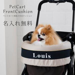 【一体型】★リバーシブル カートクッション あごのせ マット［カラードーナツ］ リバーシブル ペットカート 一体型 クッション あごのせ ペット