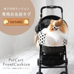 PET PARADISE（ペットパラダイス） 犬 クッション ペットカート用 遠