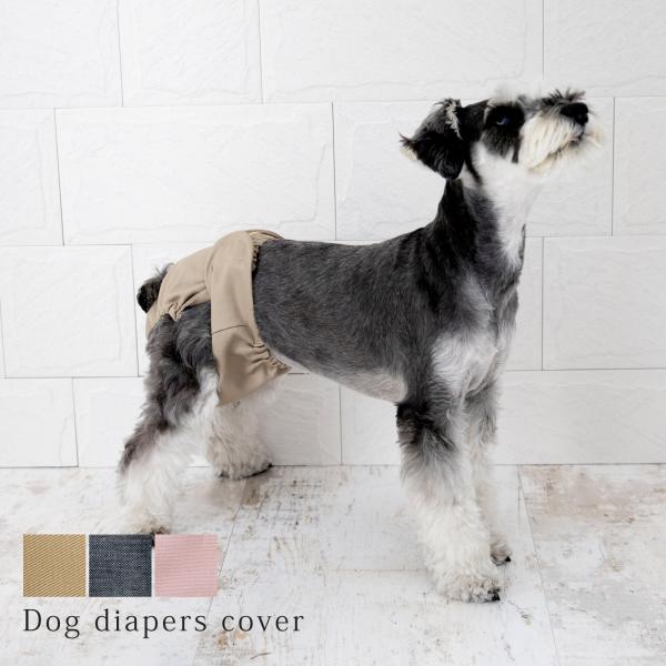 犬 おむつカバー オムツ ずれ 防止 介護 オス メス おむつ マナーパンツ サニタリーパンツ オム...