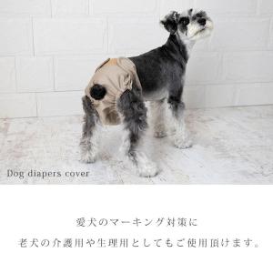 犬 おむつカバー オムツ ずれ 防止 介護 オ...の詳細画像1