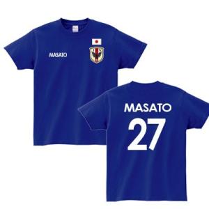 ジャパンブルーのTシャツで日本代表を応援！（胸ネームタイプ）