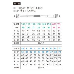 Tシャツ ドライ オリジナルプリント ネーム+...の詳細画像2