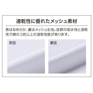 Tシャツ ドライ オリジナルプリント ネーム+...の詳細画像4