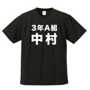 運動会Tシャツ 漢字2行プリント/アダルト(300-undo-kanji2gyou-a)　　　運動会...