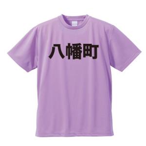 運動会Tシャツ 漢字横プリント/アダルト(300-undo-kanjiyoko-a)　　　運動会 オ...