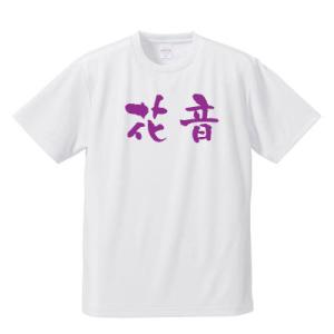 運動会Tシャツ 漢字横プリント/キッズ(300-undo-kanjiyoko-k)　　　運動会 オー...