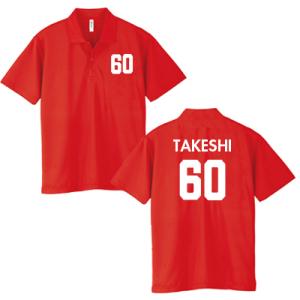 還暦祝いプレゼントに真っ赤なポロシャツ　(302-kanreki) オリジナルプリント  名入れ お...