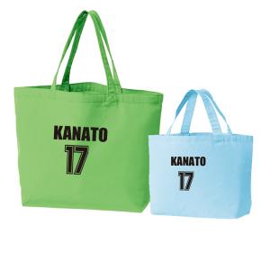 キャンバストートバッグ　オリジナルプリント　ネーム＋ナンバープリント 名入れ プレゼント キャンバストート　大容量 実用的　(778-name-no)｜NAC オリジナルプリントショップ