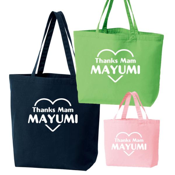母の日プレゼント　オリジナルキャンバストートバッグ (778tcc-name-mam)　　　オリジナ...