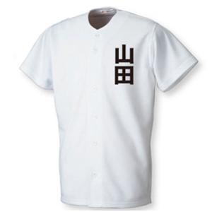 ベースボールシャツ　名入れ漢字(胸)（p2700-kanji）　　　オリジナル デザイン 名入れ チ...