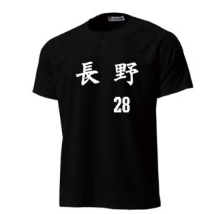 セミオープンベースボールシャツ　漢字ネーム＋ナンバープリント(p2710-ka-no)　　　オリジナ...