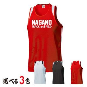 ランニングシャツ　ネーム2段プリント (p5510-name2)　　　オリジナル デザイン 名前 名入れ 部活 サークル チーム グループ｜nacops