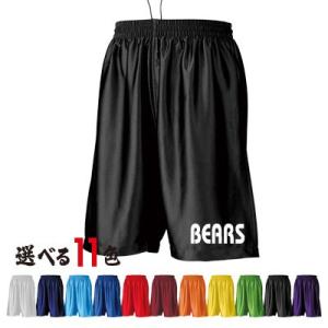 バスケットパンツ ネームプリント (p8500-name)　　　オリジナル デザイン 名入れ チーム...