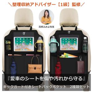 車 便利グッズ 子供 車内収納用品 の商品一覧 インテリア 車内用品 内装用品 自動車 車 バイク 自転車 通販 Yahoo ショッピング