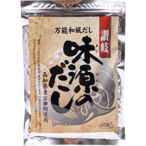 国産 厳選素材 使用【 味源のだし 】料理が変わる万能 和風 出汁 パック 【50食×3袋セット】