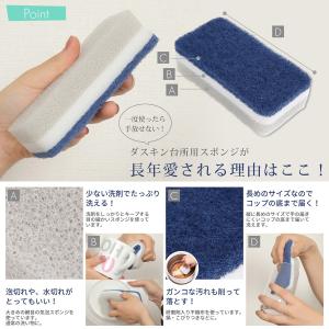 ダスキン 台所用 スポンジ 6個セット (モノ...の詳細画像1