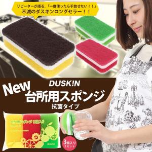 ダスキン 台所用 スポンジ 6個セット (カラ...の詳細画像1
