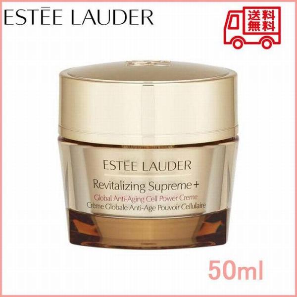 【ESTEE LAUDER】エスティローダー シュープリーム プラス トータル クリーム 送料無料