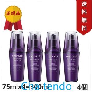 コスメデコルテ(COSME DECORTE) 75ml リポソーム アドバンスト リペアセラム 75ml 4本セット LIPOSOME｜nacyasa222n