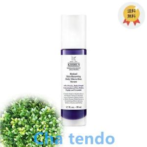 キールズ KIEHLS DS RTN リニューイング セラム 50ml (美容液)【正規品 】｜優しさのナックノ