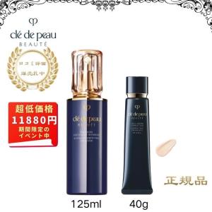 資生堂 クレドポーボーテ ヴォワールコレクチュール N 40g 化粧下地 乳液（夜用）125ml｜nacyasa222n