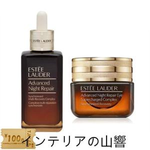 ESTEE LAUDER エスティローダー アドバンス ナイトリペア SMR コンプレックス100ml 美容液 +15ml アイケア アイクリーム｜nacyasa222n