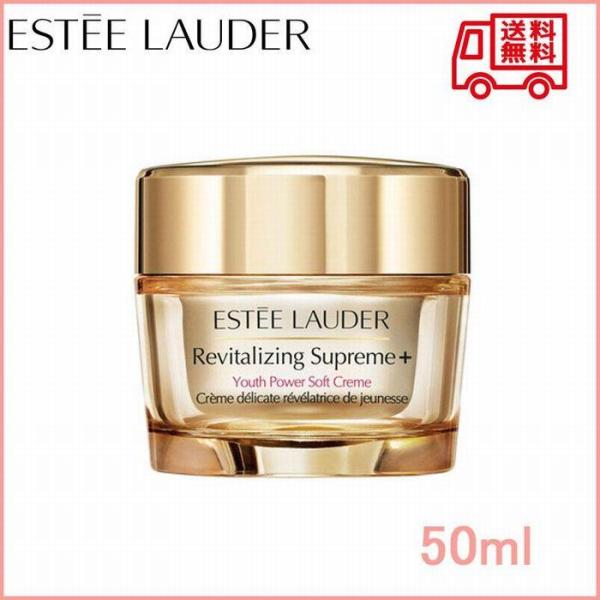 【ESTEE LAUDER】エスティローダー オイル クリーム シュープリーム プラス YP 50m...