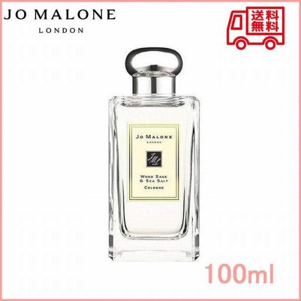 【JO MALONE】ジョーマローン ウッドセージ＆シーソルト EDC SP 100ml WOOD ...