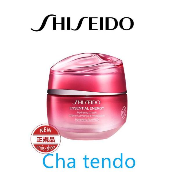 SHISEIDO 資生堂 エッセンシャルイネルジャ 50g ハイドレーティング クリーム 本体 正規...