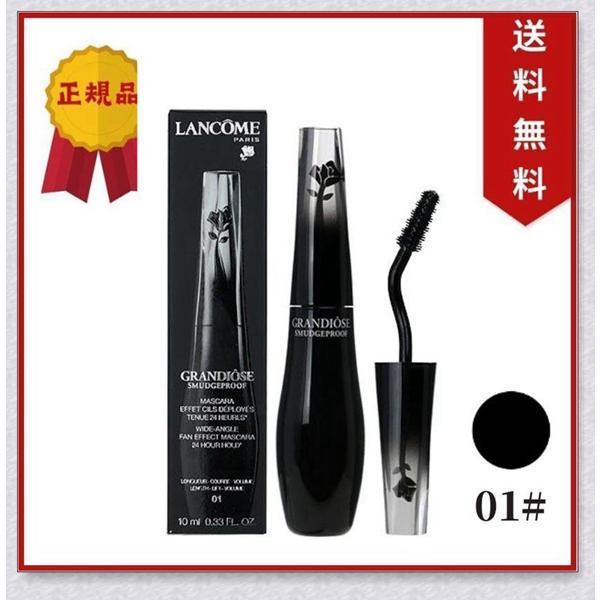 ランコム グランディオーズ #01ノワールミリフィック[マスカラ][スマッジプルーフ]LANCOME