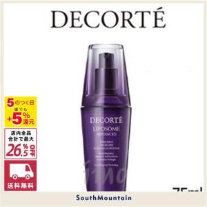 【新春セール】COSME DECORTE コスメデコルテ リポソーム アドバンスト リペアセラム 75ml｜nacyasa222n