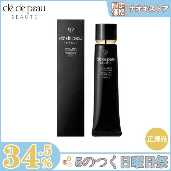 【限定セール】資生堂 クレドポーボーテ ヴォワールコレクチュール n 40g 送料無料