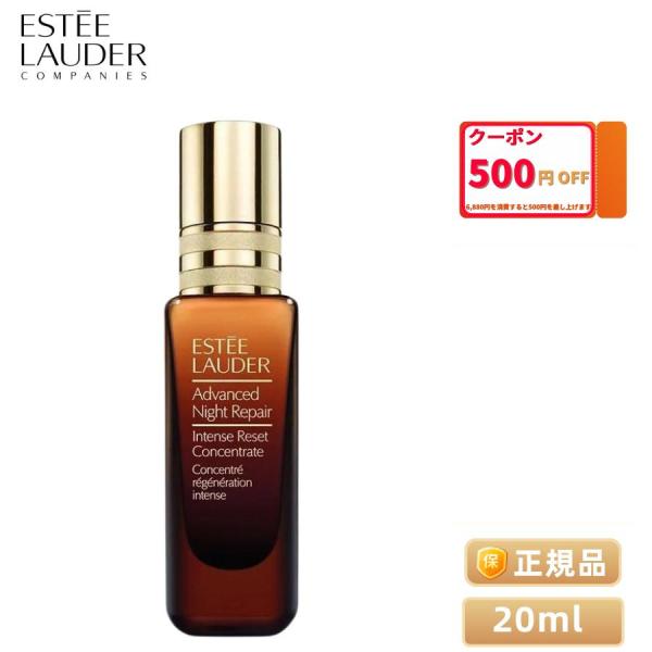 ESTEE LAUDER（エスティローダー） アドバンス ナイト リペア インテンス コンセントレイ...