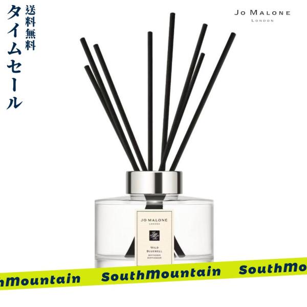 【新春セール】JO MALONE「ジョーマローン」ワイルド ブルーベル セント サラウンド ディフュ...