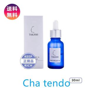 TAKAMI タカミスキンピール 30mL 角質美容液 角質ケア 敏感肌 乾燥肌 毛穴 ニキビケア 保湿美容液 シミケア 角栓 黒ずみ 肌荒れ 正規品 彼女 コスメ デパコス｜nacyasa222n