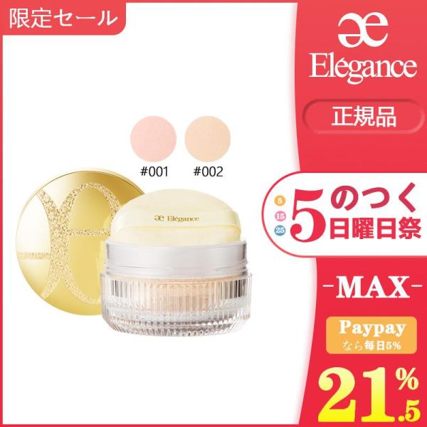 安値セール Elegance エレガンス フェザー ヴェール 20g 3色 SPF10 PA+ 専用...