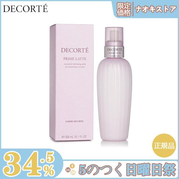 【限定セール】COSME DECORTE コスメデコルテ プリムラテ 300ml (乳液) 化粧品 ...