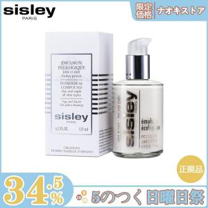 【限定セール】Sisley シスレー エコロジカルコムパウンド 乳液 125ml 正規品 送料無料｜nacyasa222n