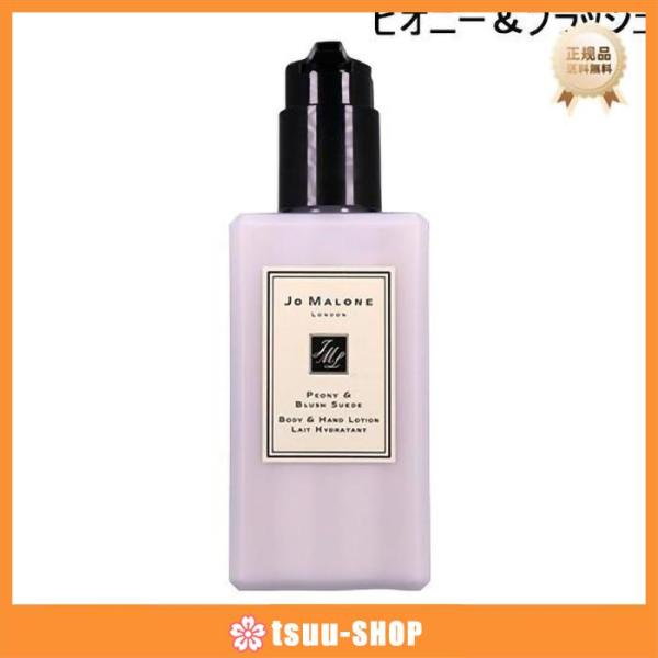 ジョーマローン JO MALONE ピオニー＆ブラッシュボディ＆ハンドローション 250ml [05...